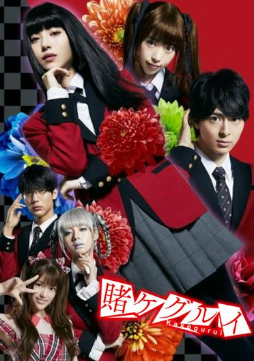 Xem Học Viện Cá Cược Tập 7： Kakegurui Live-Action HD