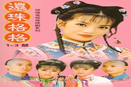 hầu gia đợi đã